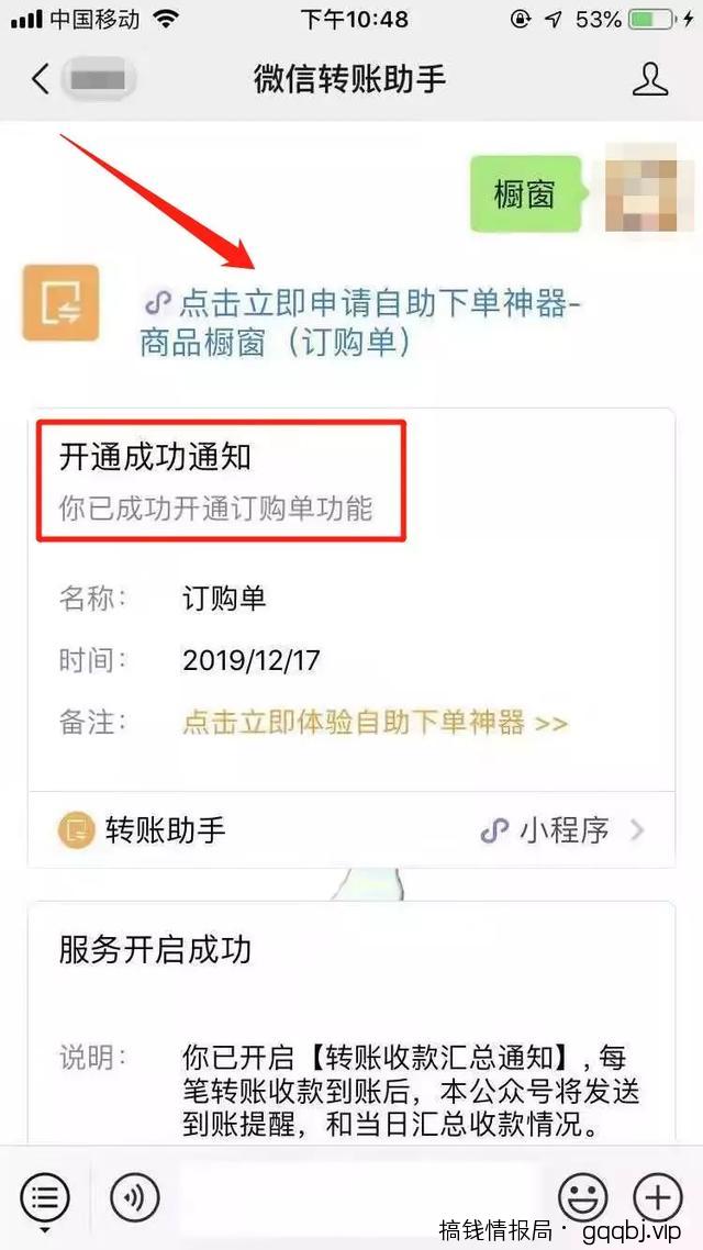 好物圈2.0版的微信圈子正式推出，教大家开通微信商品橱窗！-搞钱情报局