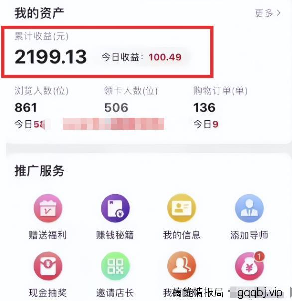 群咚咚项目，0成本捡钱，人人可做！（实战测试3天2000+）-搞钱情报局