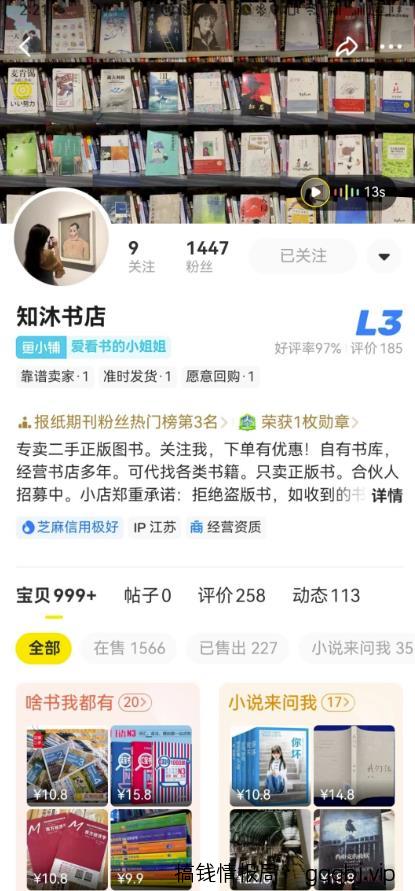 闲鱼图书无货源项目保姆级实操攻略，单号月入3000-搞钱情报局