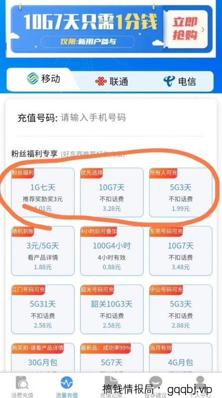 一个可以让公众号涨粉10000+的套路，简单拆解一下，分享给有缘人-搞钱情报局