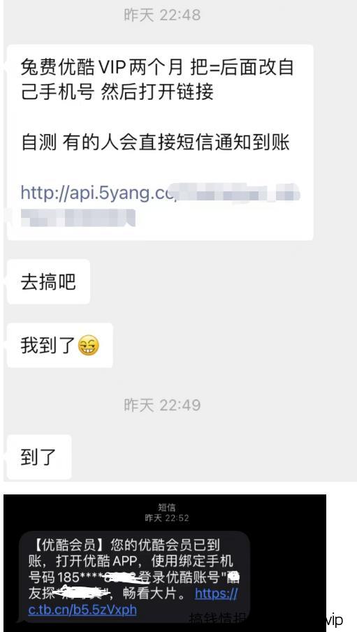 优酷免费会员项目副业思路，信息差思路分享，小白轻松引流变现！-搞钱情报局