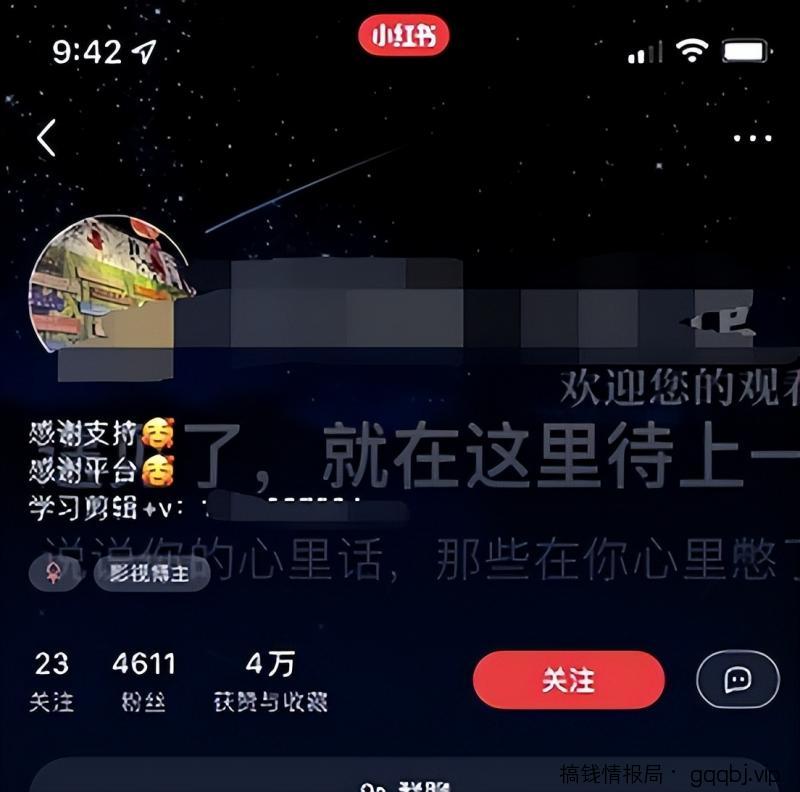 小红书被动安全加微信的5种方法，不封号，轻松日吸粉100+！-搞钱情报局