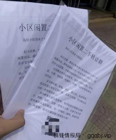 拆解月入10万的本地私域流量玩法-搞钱情报局