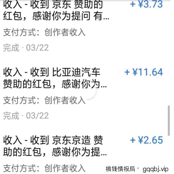 知乎红包答题项目拆解，一个5到20左右，无脑搬运日入100+-搞钱情报局