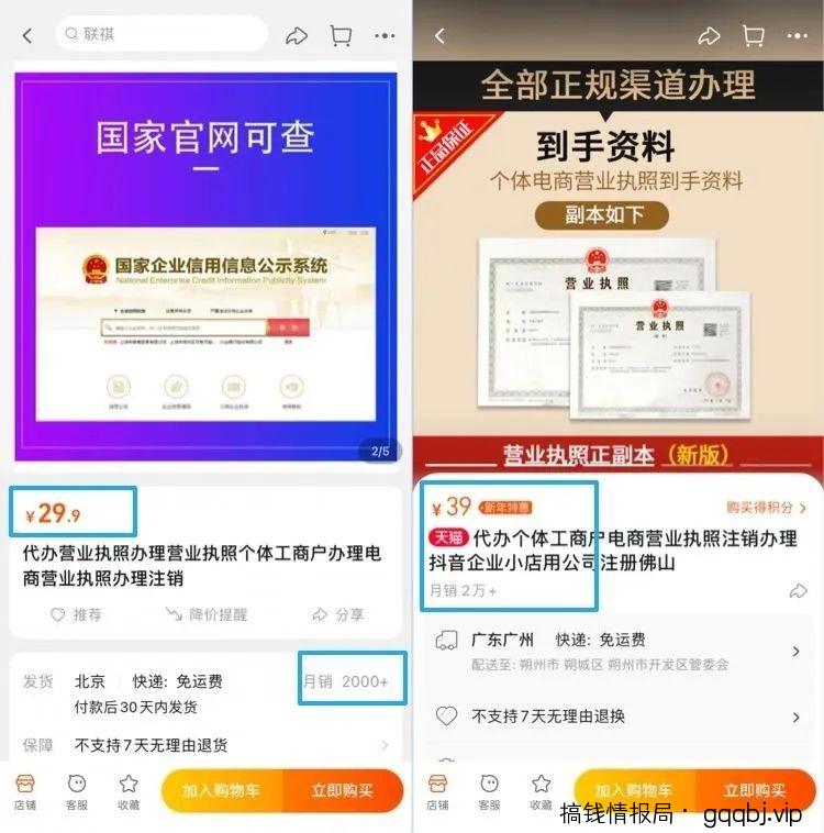 代办营业执照项目，暴利信息差，每单利润100-300+-搞钱情报局