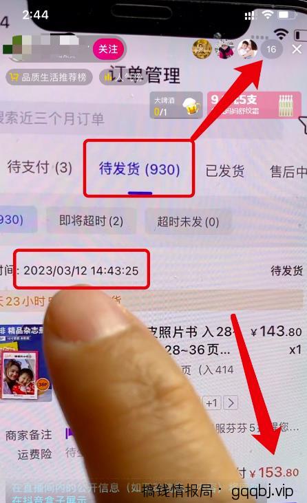 “照片书”项目，一单收益40元，单日销售额3W+！-搞钱情报局