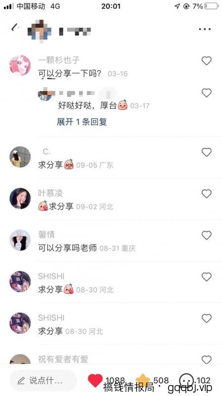 小红书虚拟资料项目实操复盘，保姆级搞钱玩法，月入2W＋！-搞钱情报局