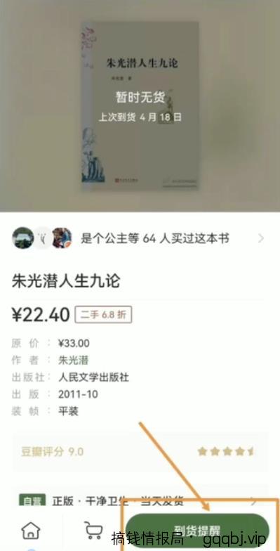 二手图书项目变现思路：利用信息差一单赚100+！-搞钱情报局