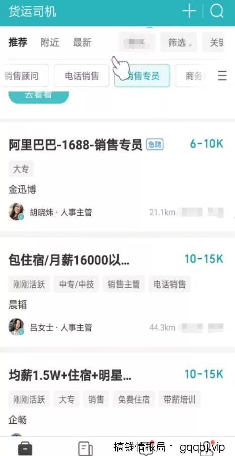 BOSS直聘引流简单套路日引200+，一个月变现最少5000+-搞钱情报局