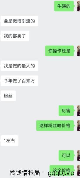 借助抖音热点话题，微博拦截日引流2万人-搞钱情报局