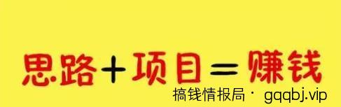 简单4步教会你月入20000+的短视频搬运赚钱方法-搞钱情报局