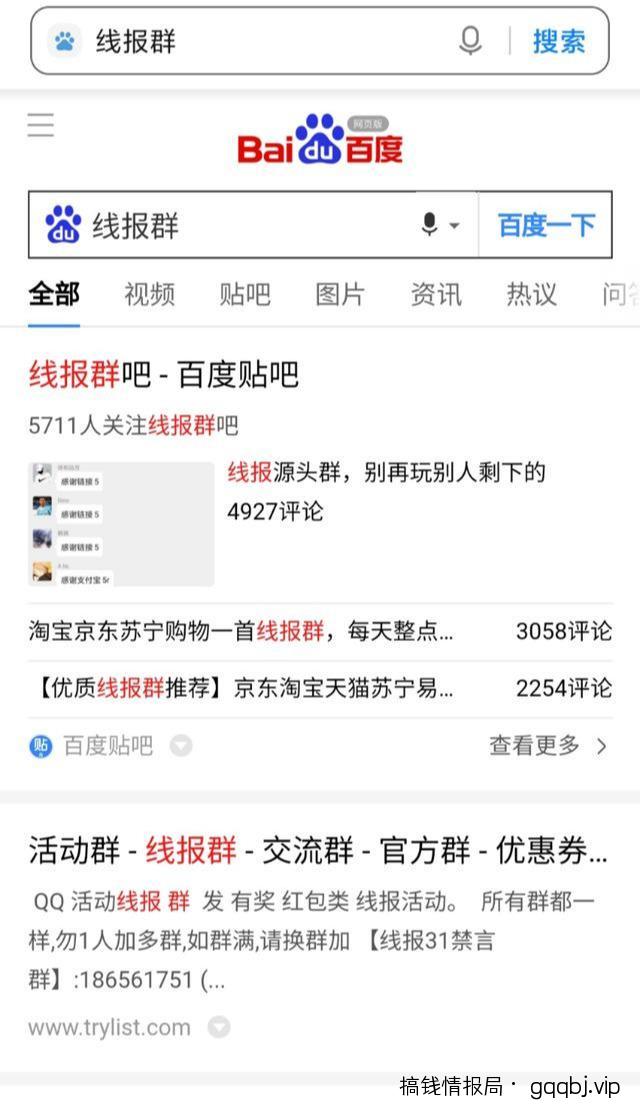 引流干货：QQ线报群如何引流赚钱？-搞钱情报局