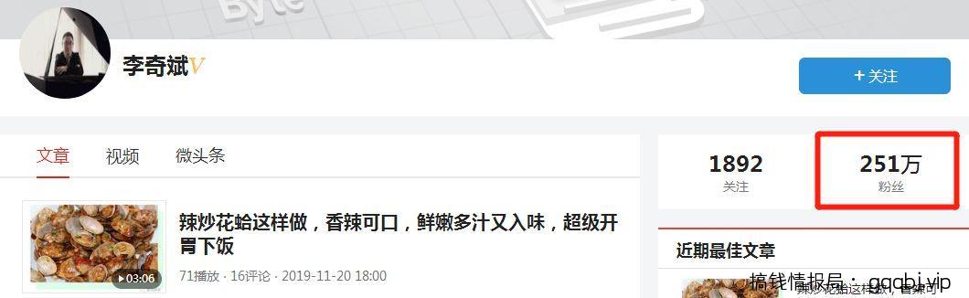 微头条快速精准引流，两种方法任你选择-搞钱情报局