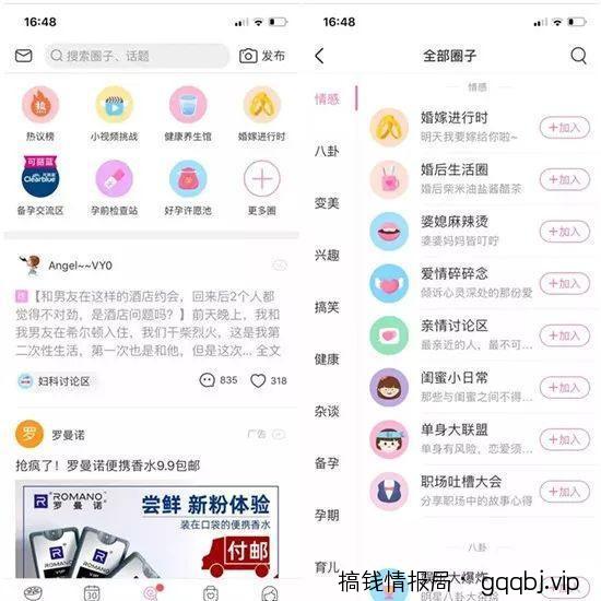 全面解析美柚APP引流吸粉变现-搞钱情报局