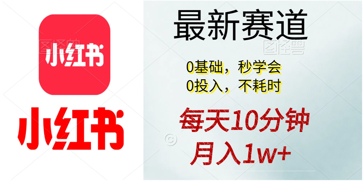 （11340期）每天10分钟，月入1w+。看完就会的无脑项目-搞钱情报局